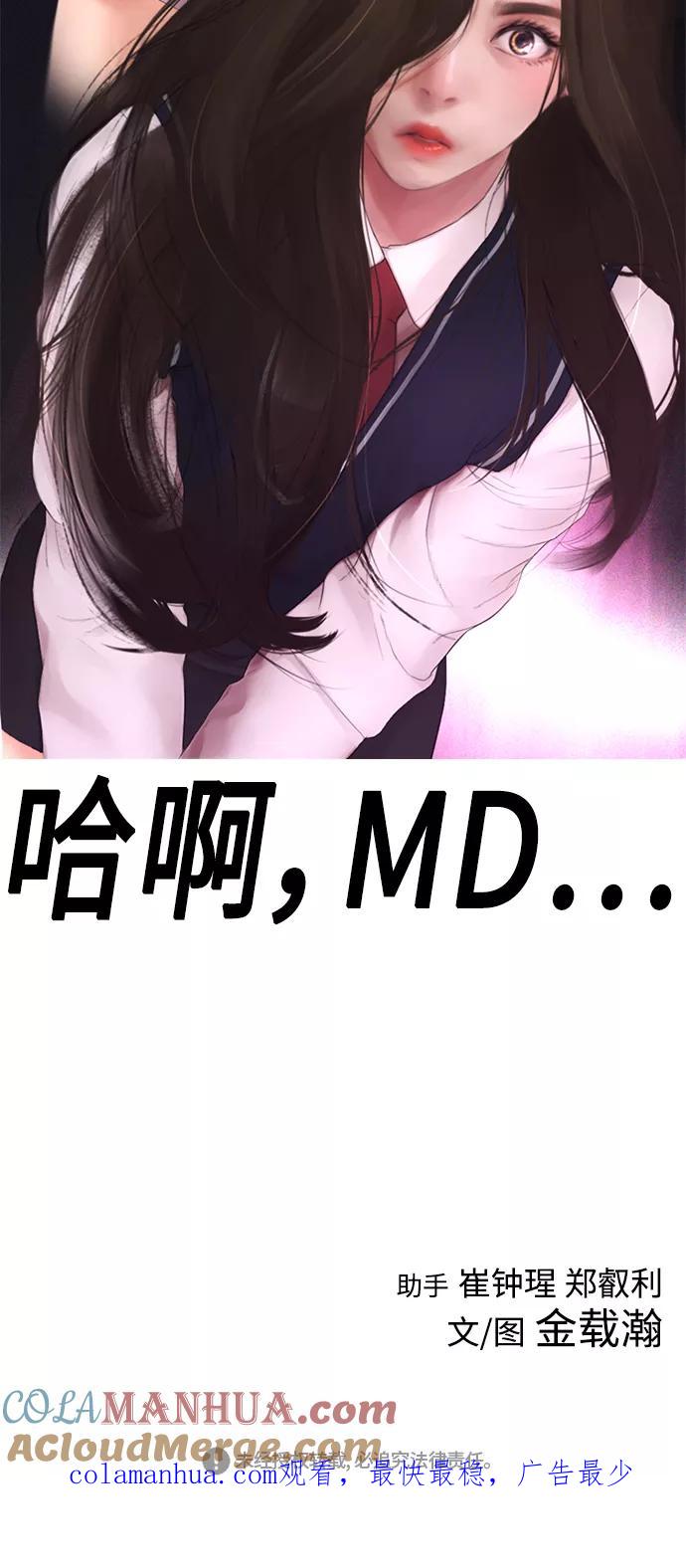 《热血校爸》[第34话] 迎O浦血剪事件 第97页