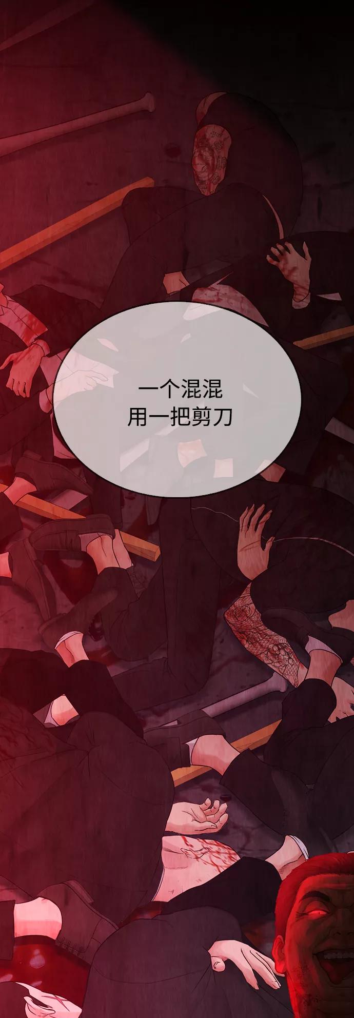 《热血校爸》[第34话] 迎O浦血剪事件 第18页