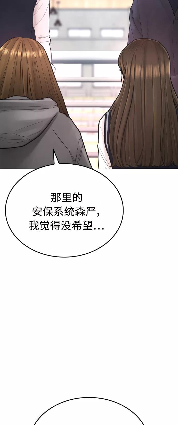 《热血校爸》[第34话] 迎O浦血剪事件 第29页