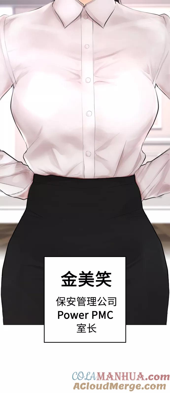 《热血校爸》[第34话] 迎O浦血剪事件 第46页