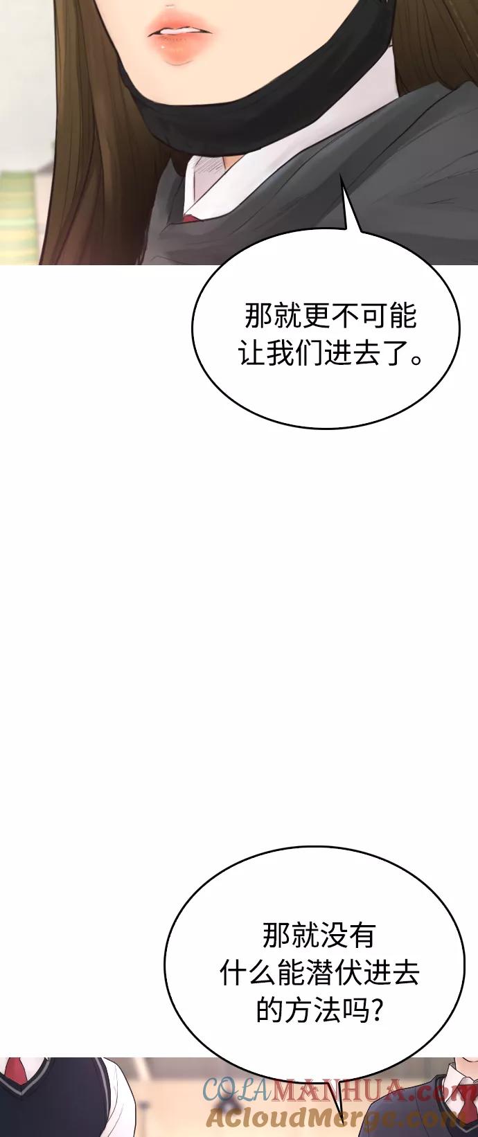 《热血校爸》[第34话] 迎O浦血剪事件 第28页