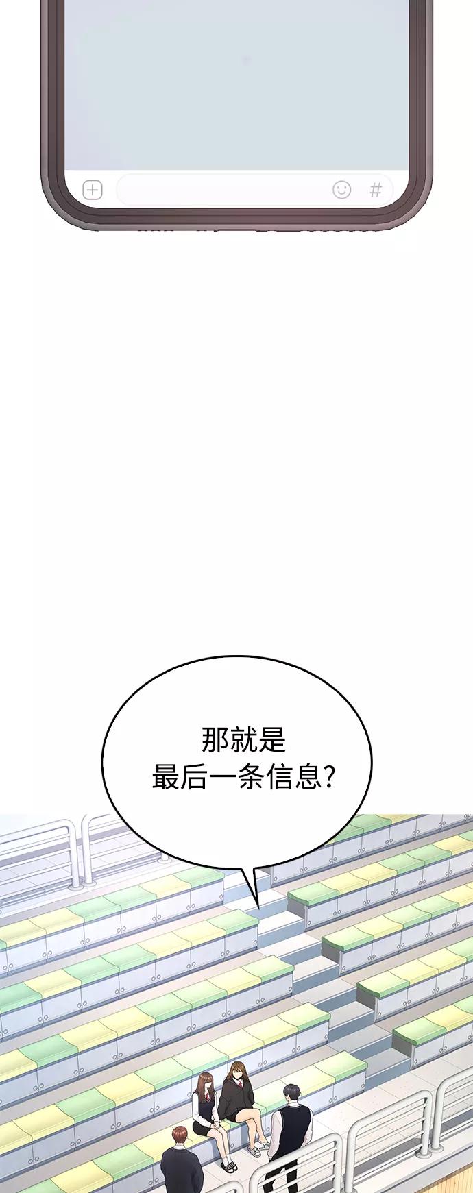 《热血校爸》[第34话] 迎O浦血剪事件 第9页