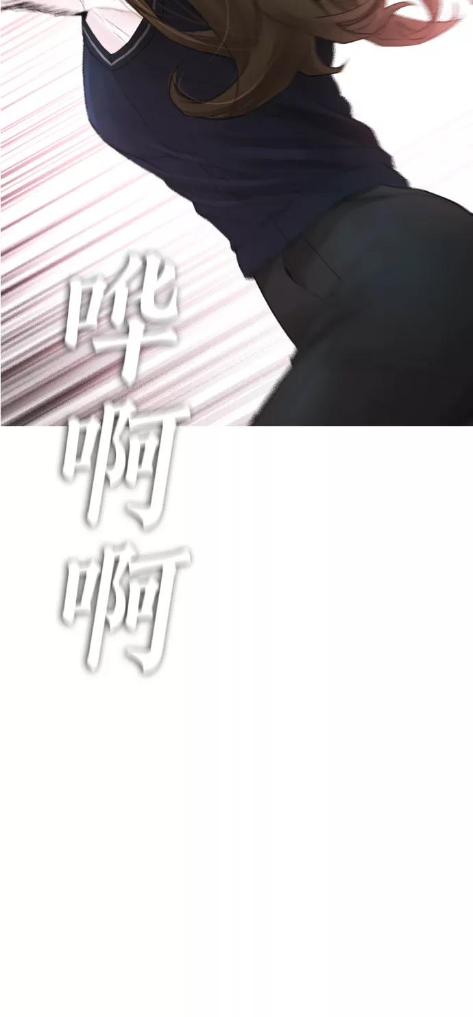 《热血校爸》[第34话] 迎O浦血剪事件 第87页