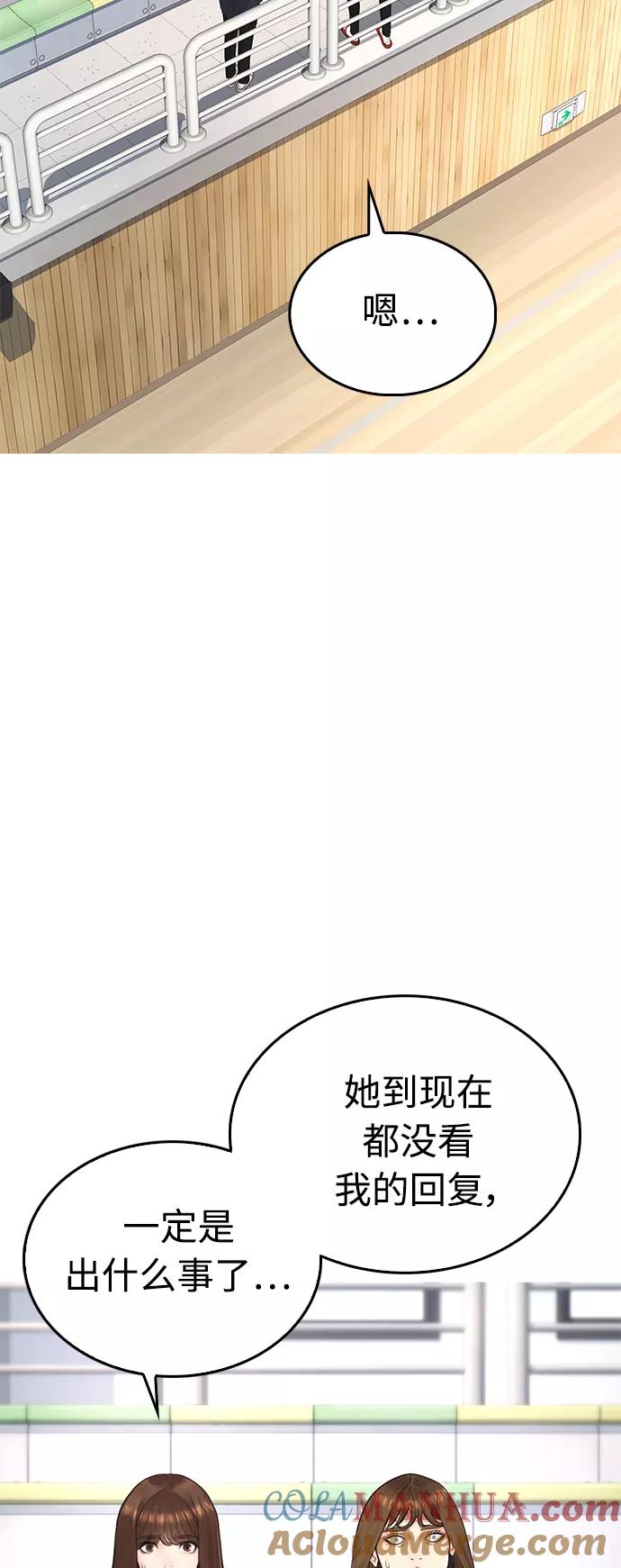 《热血校爸》[第34话] 迎O浦血剪事件 第10页