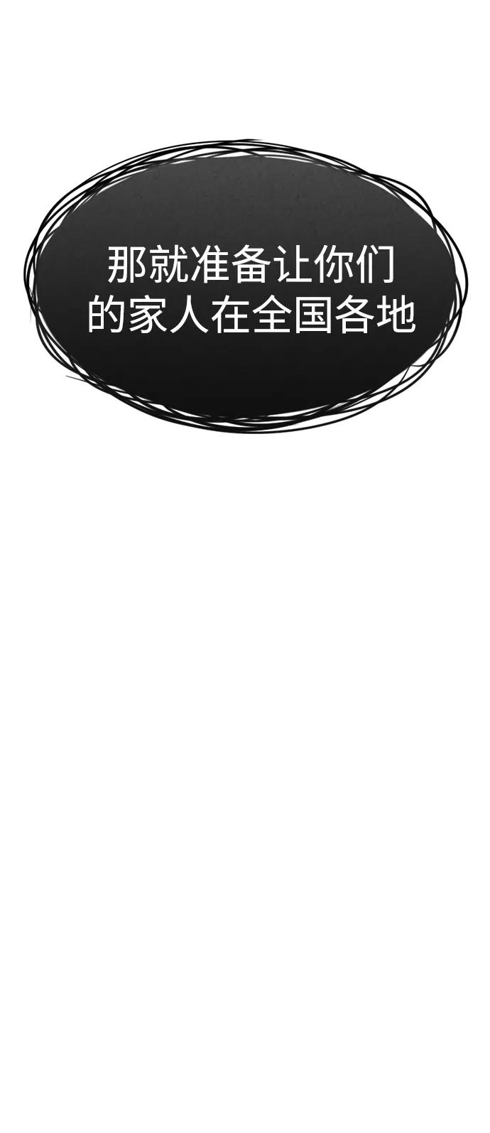 《热血校爸》[第34话] 迎O浦血剪事件 第44页