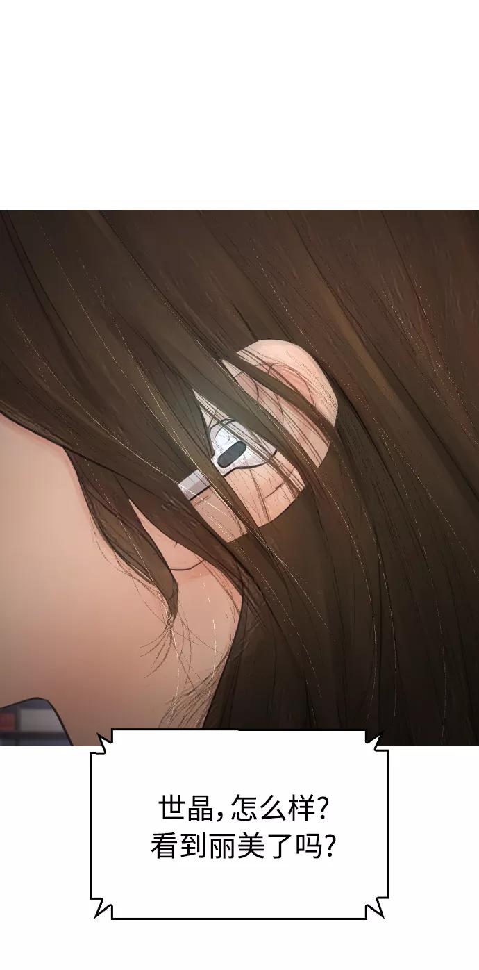 《热血校爸》[第34话] 迎O浦血剪事件 第50页