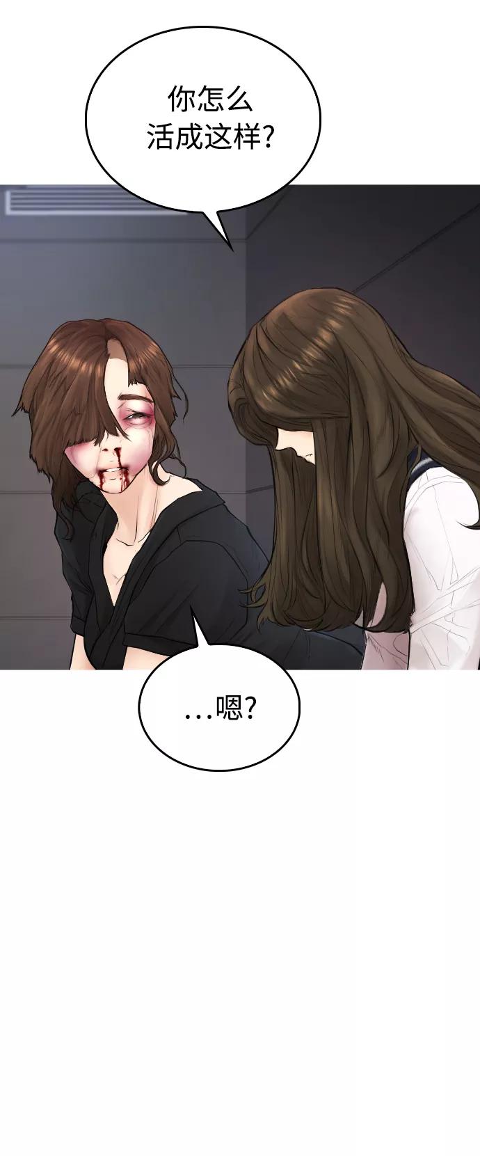 《热血校爸》[第34话] 迎O浦血剪事件 第83页