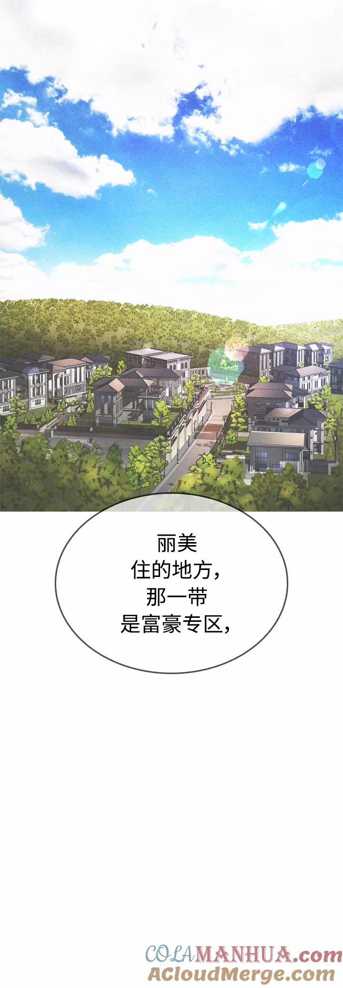 《热血校爸》[第34话] 迎O浦血剪事件 第25页
