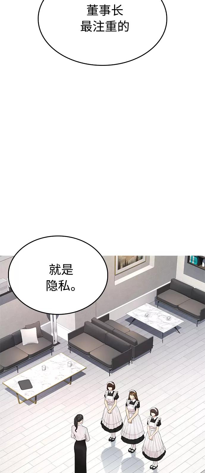 《热血校爸》[第34话] 迎O浦血剪事件 第39页