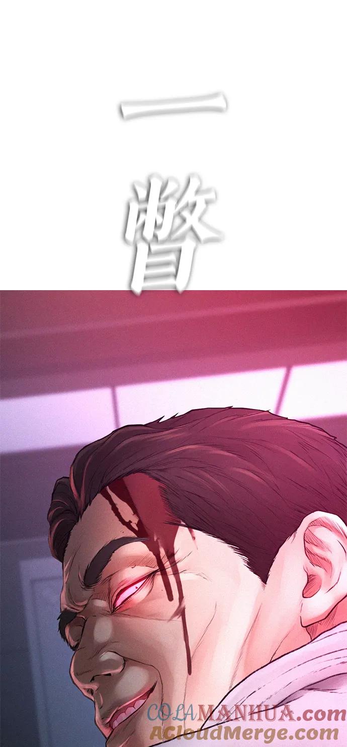 《热血校爸》[第34话] 迎O浦血剪事件 第94页