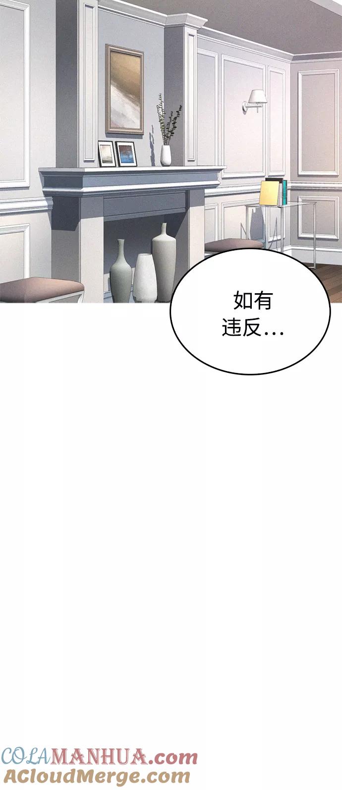 《热血校爸》[第34话] 迎O浦血剪事件 第43页