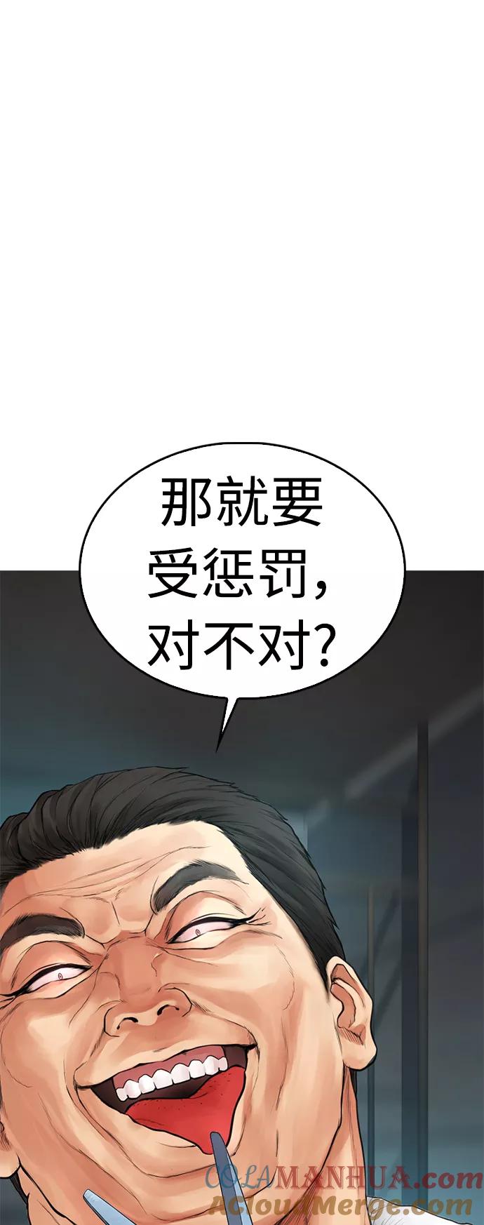 《热血校爸》[第34话] 迎O浦血剪事件 第70页