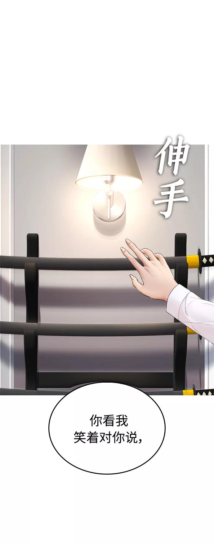 《热血校爸》[第34话] 迎O浦血剪事件 第65页