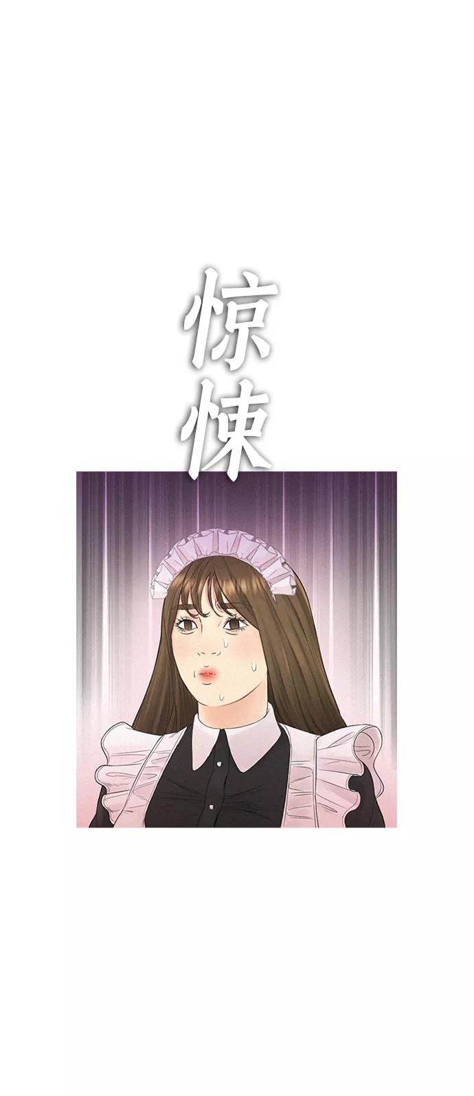 《热血校爸》[第34话] 迎O浦血剪事件 第47页