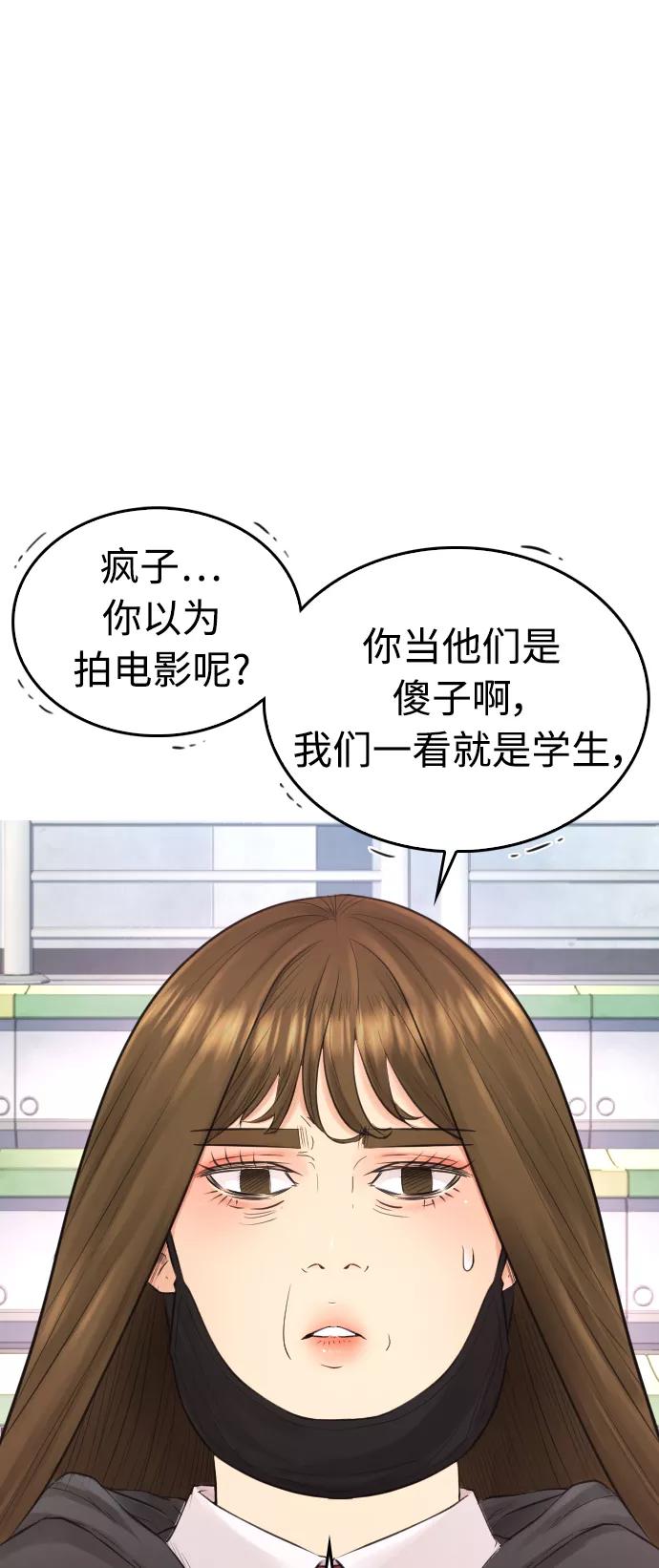 《热血校爸》[第34话] 迎O浦血剪事件 第32页