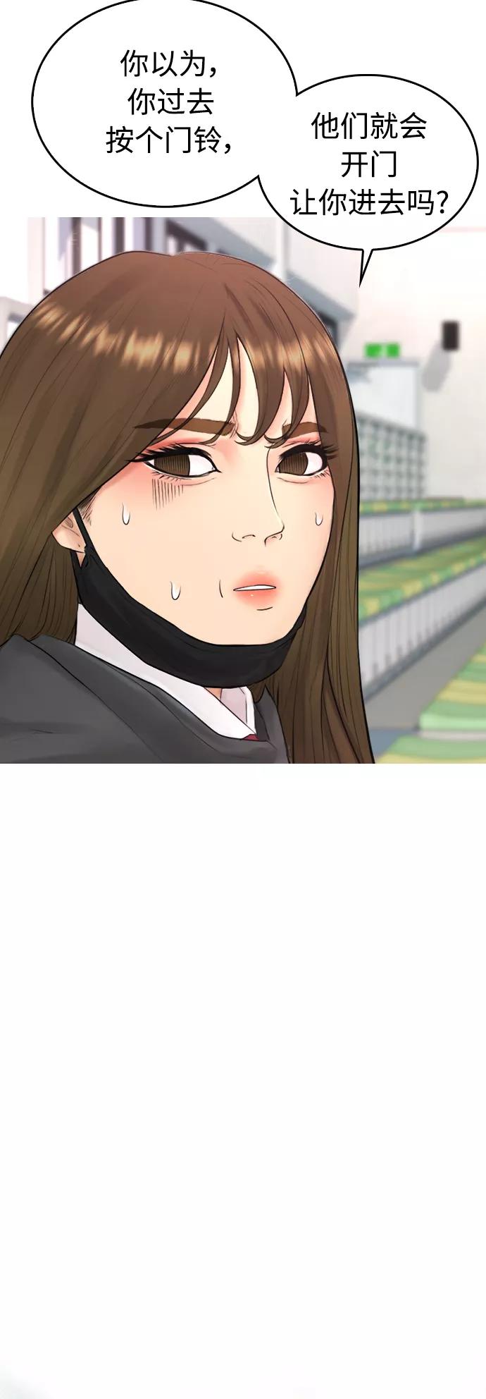 《热血校爸》[第34话] 迎O浦血剪事件 第24页