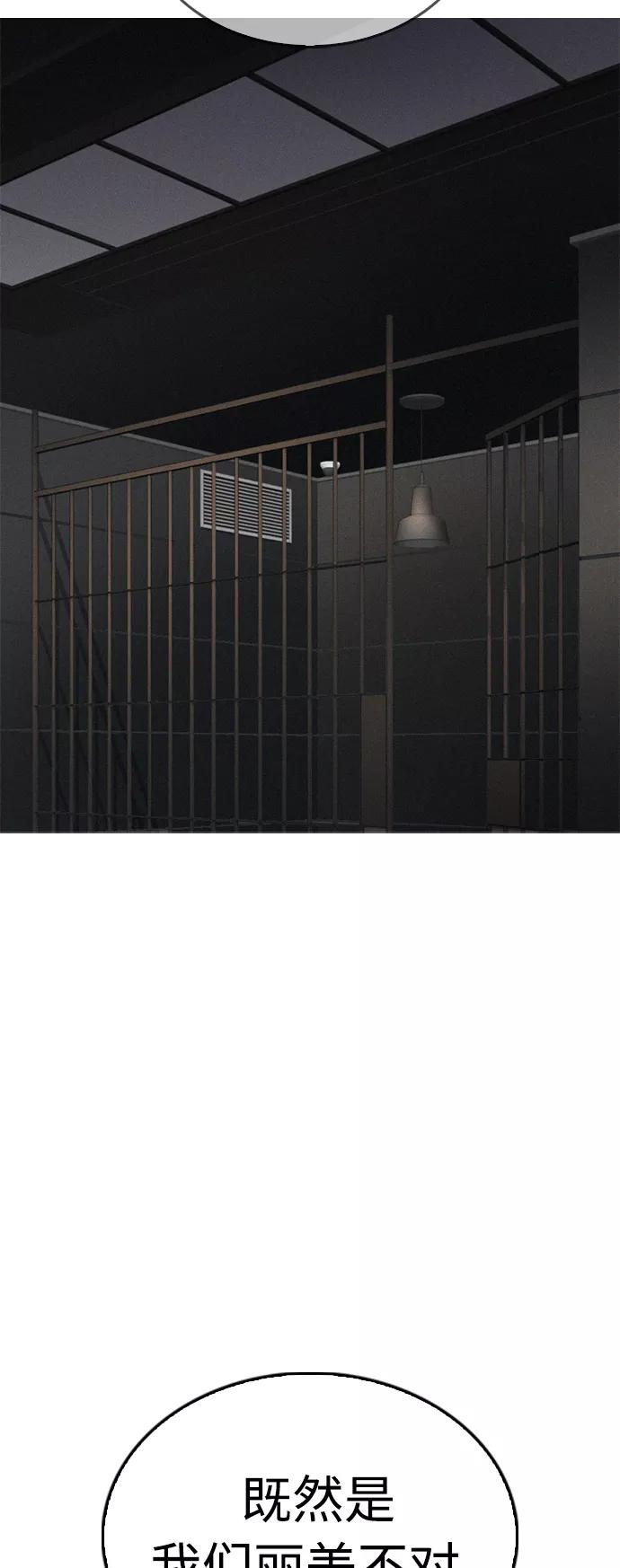 《热血校爸》[第34话] 迎O浦血剪事件 第68页