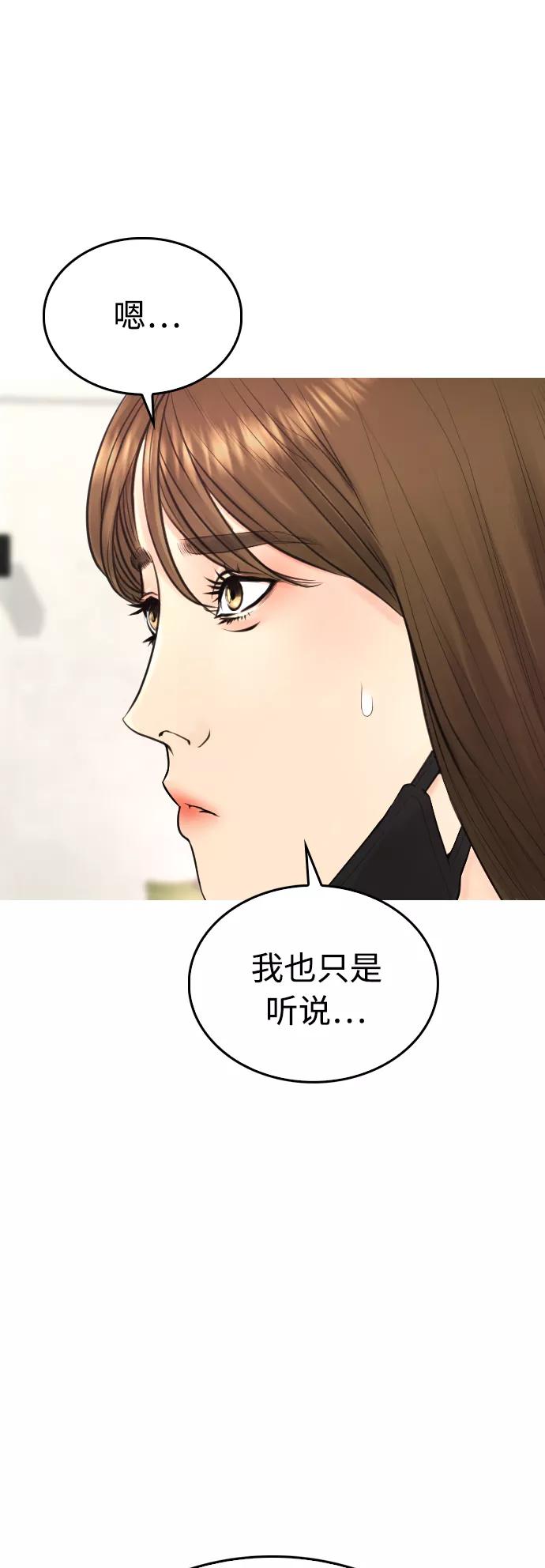 《热血校爸》[第34话] 迎O浦血剪事件 第14页