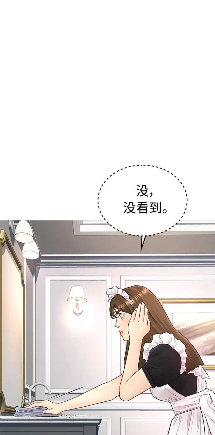 《热血校爸》[第34话] 迎O浦血剪事件 第51页