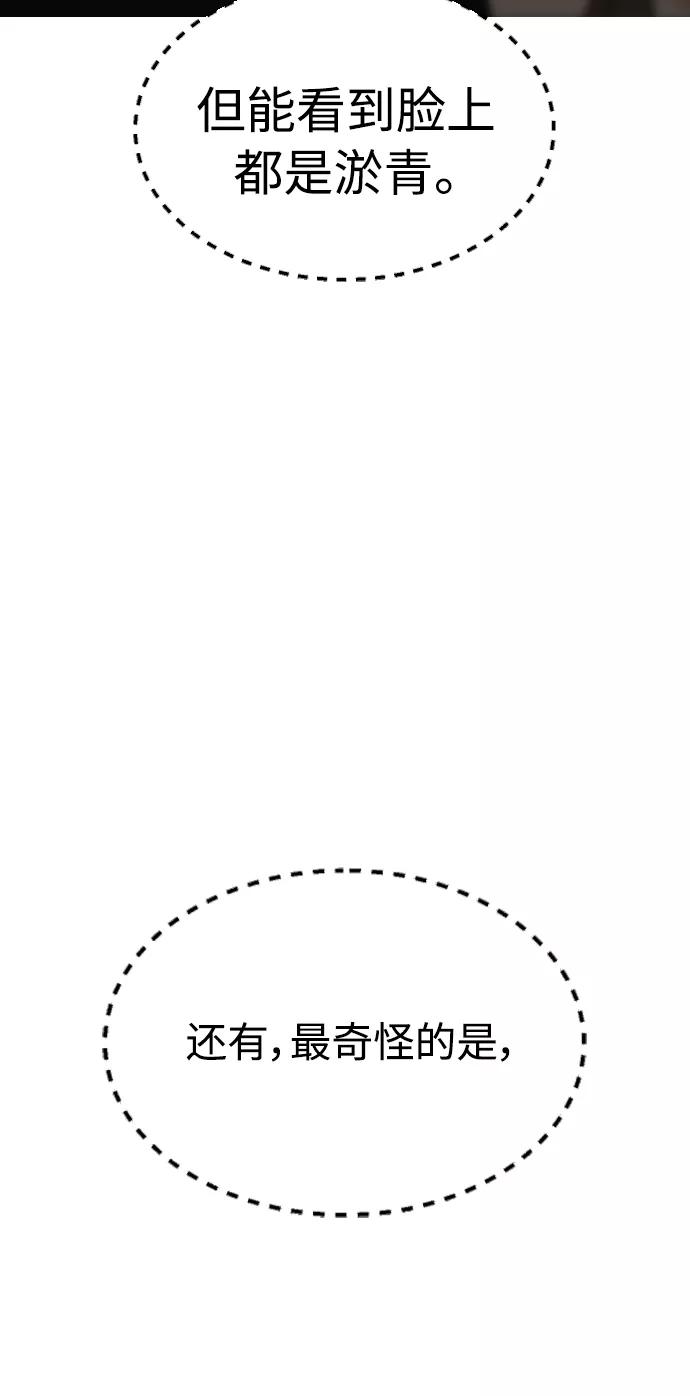 《热血校爸》[第34话] 迎O浦血剪事件 第57页