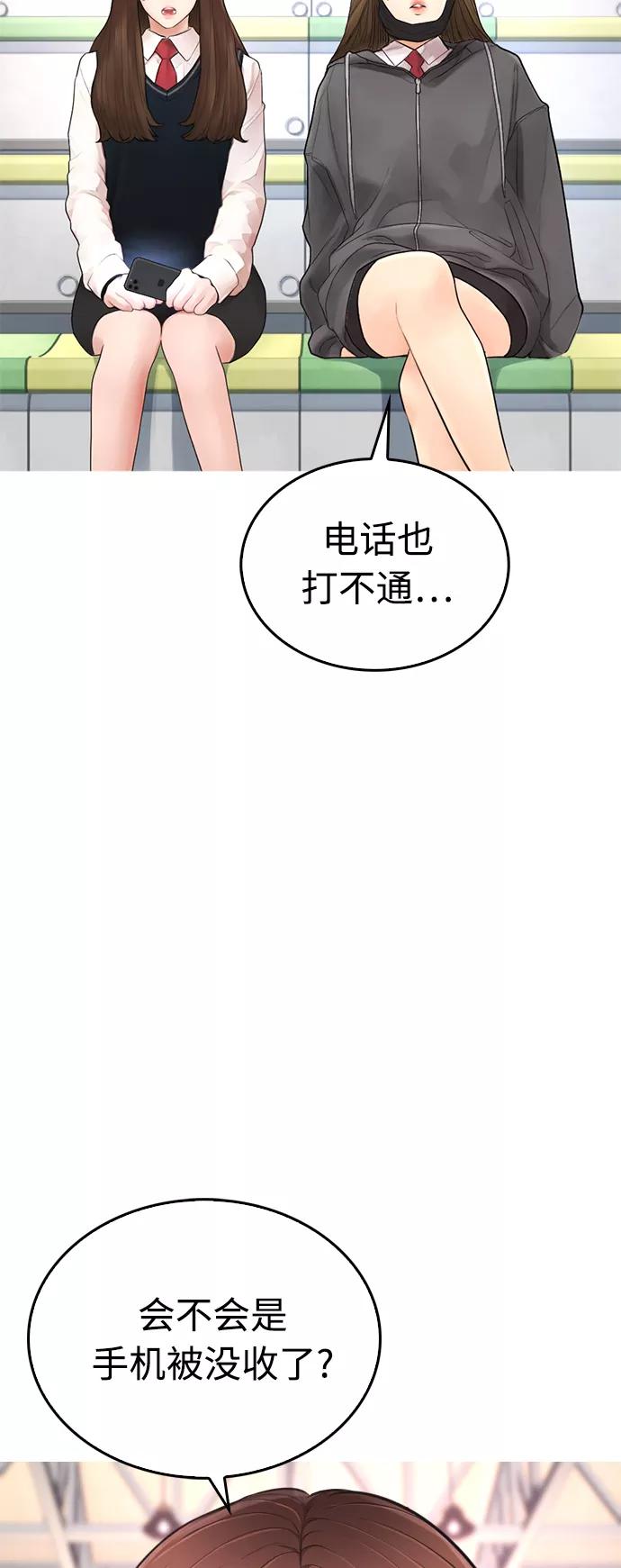 《热血校爸》[第34话] 迎O浦血剪事件 第11页