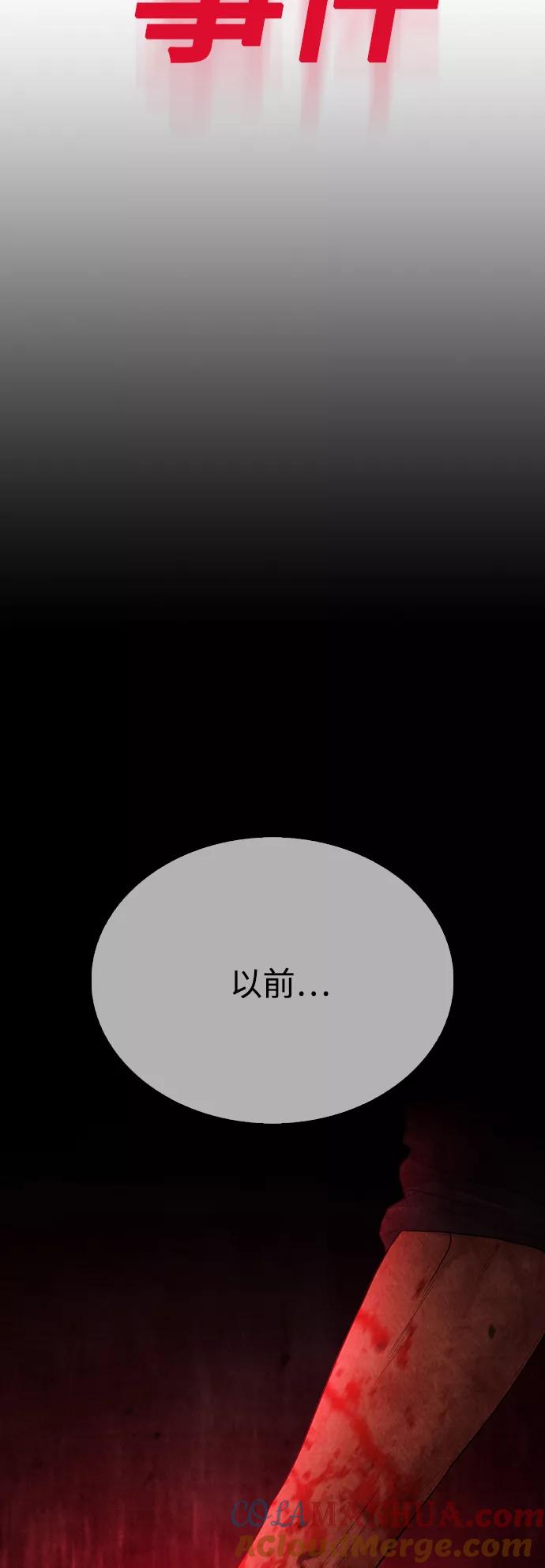 《热血校爸》[第34话] 迎O浦血剪事件 第16页