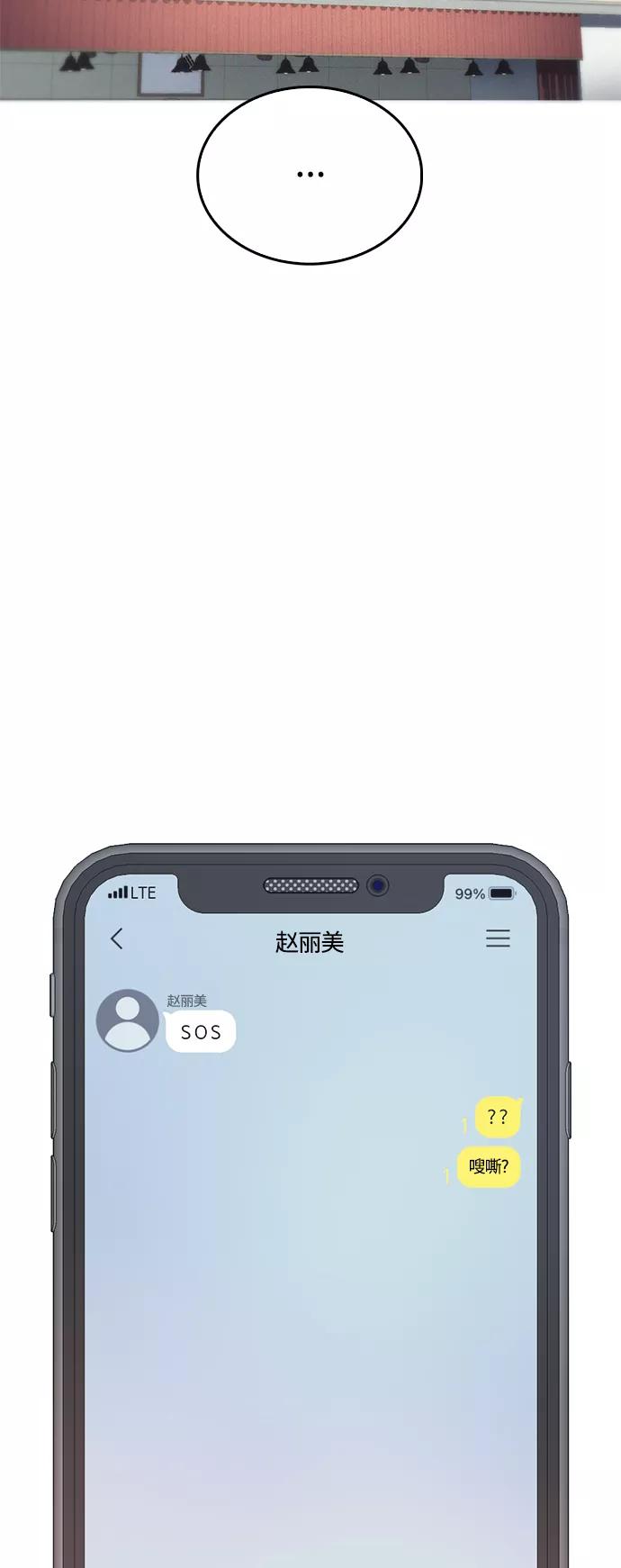 《热血校爸》[第34话] 迎O浦血剪事件 第8页