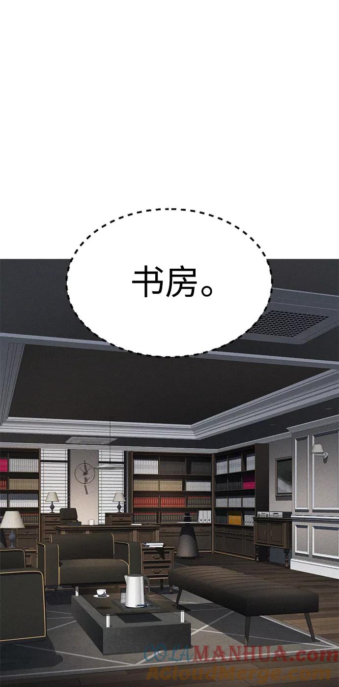 《热血校爸》[第34话] 迎O浦血剪事件 第58页