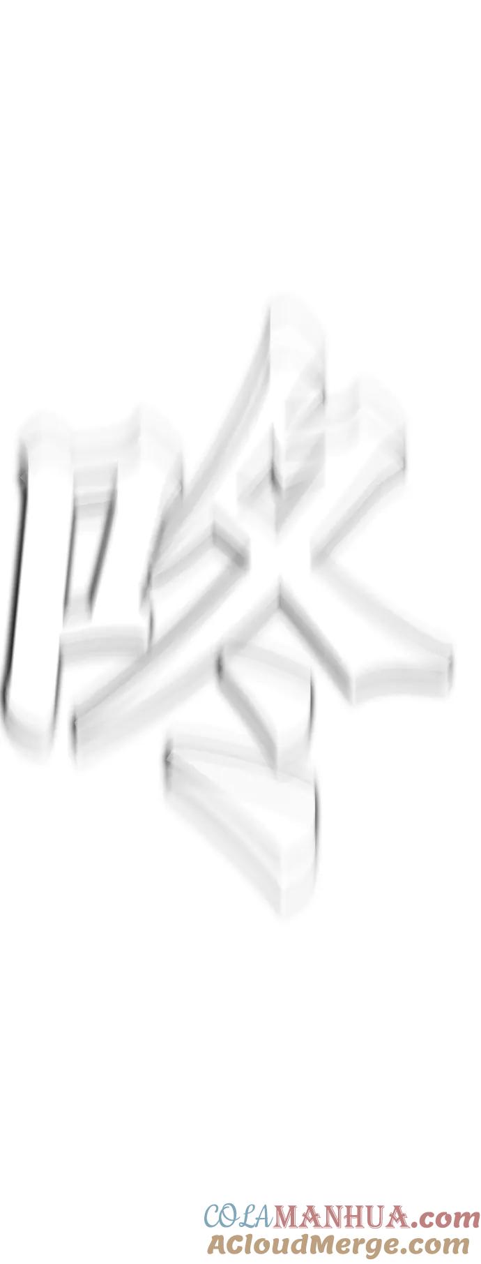 《热血校爸》[第35话] 我们来清理害虫 第64页