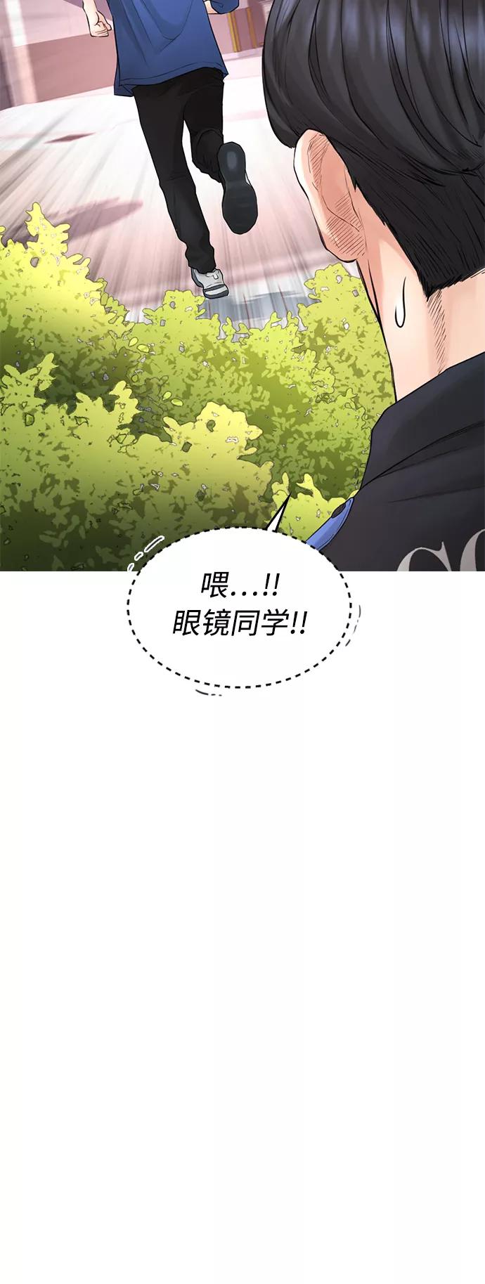 《热血校爸》[第35话] 我们来清理害虫 第38页