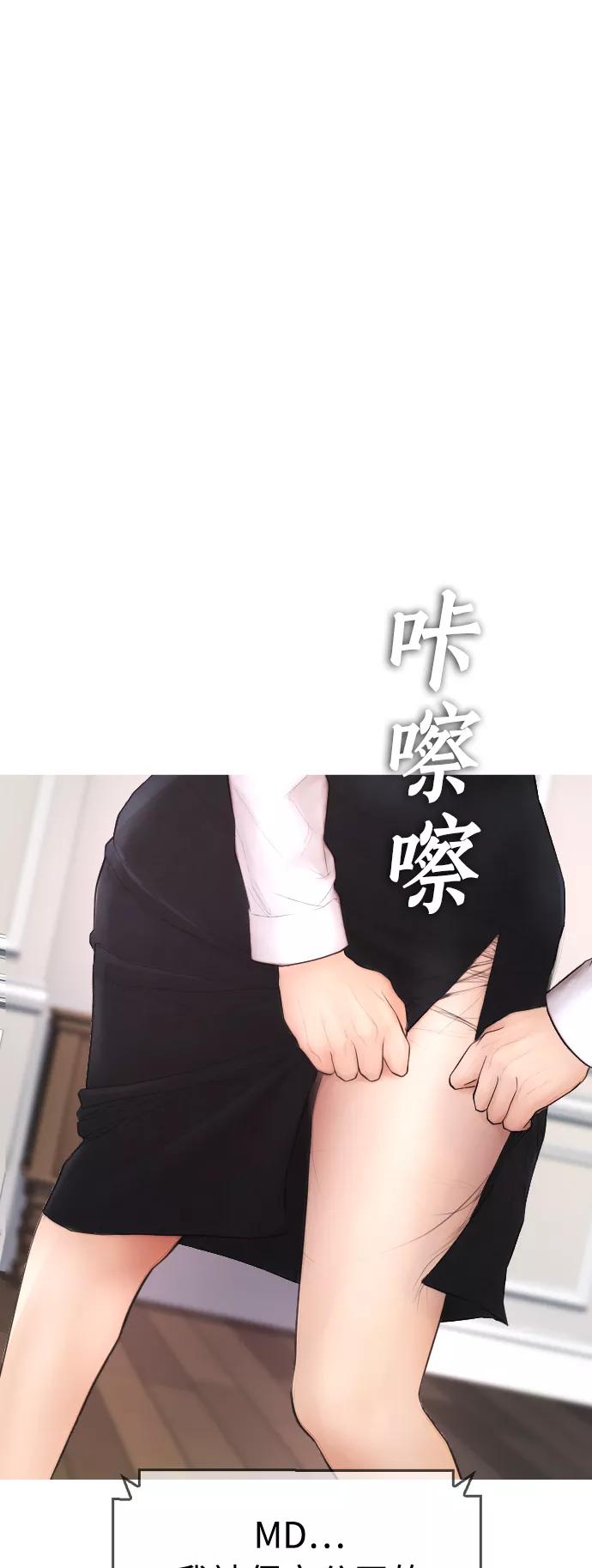 《热血校爸》[第35话] 我们来清理害虫 第30页