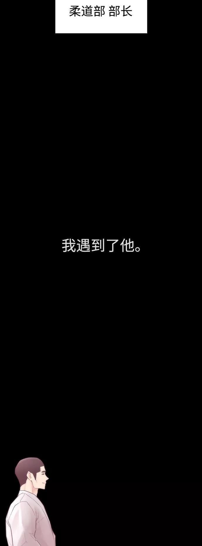 《热血校爸》[第35话] 我们来清理害虫 第53页