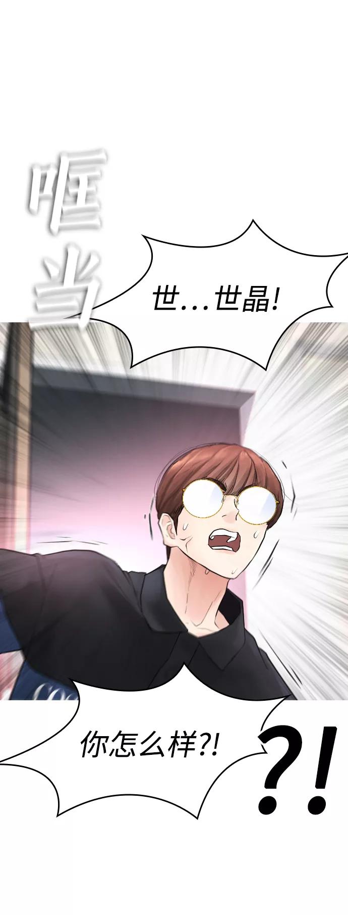《热血校爸》[第35话] 我们来清理害虫 第65页