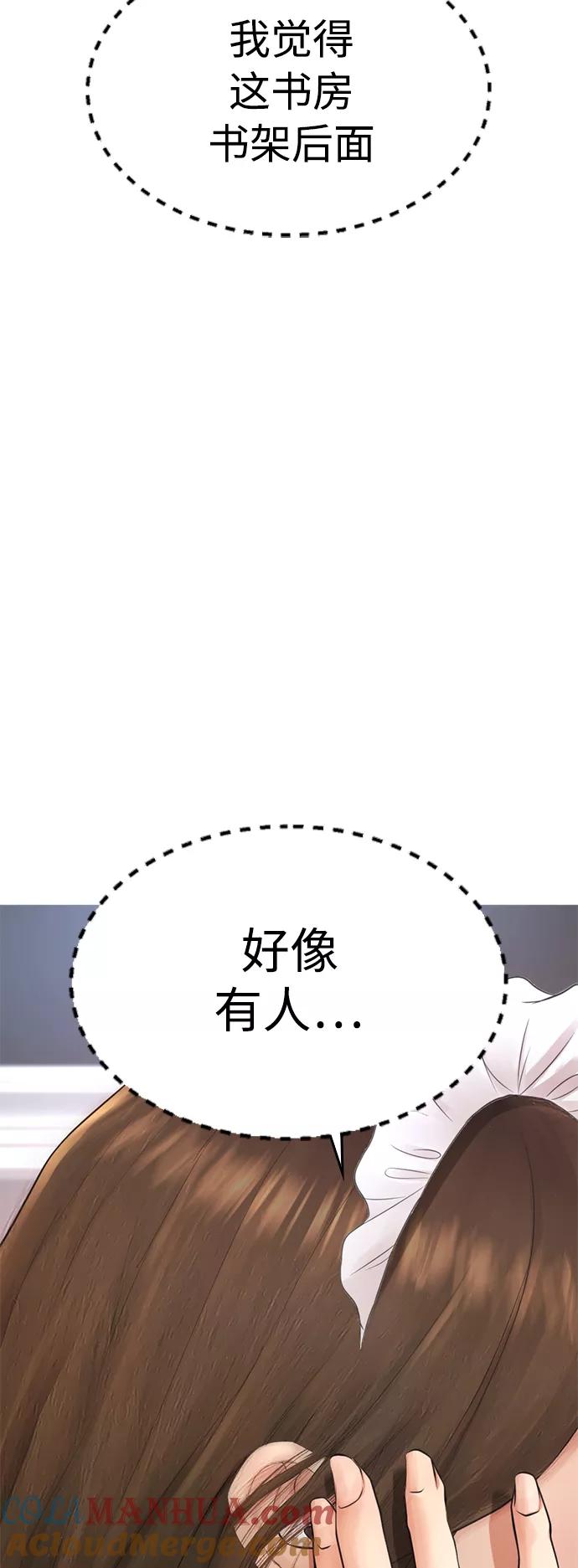 《热血校爸》[第35话] 我们来清理害虫 第22页
