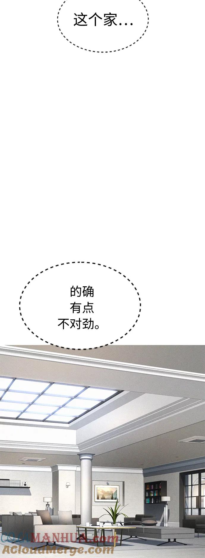 《热血校爸》[第35话] 我们来清理害虫 第19页