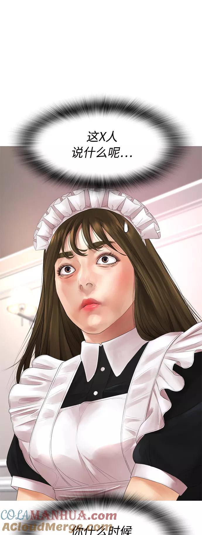 《热血校爸》[第35话] 我们来清理害虫 第28页