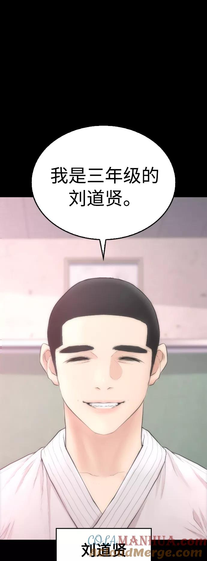 《热血校爸》[第35话] 我们来清理害虫 第52页