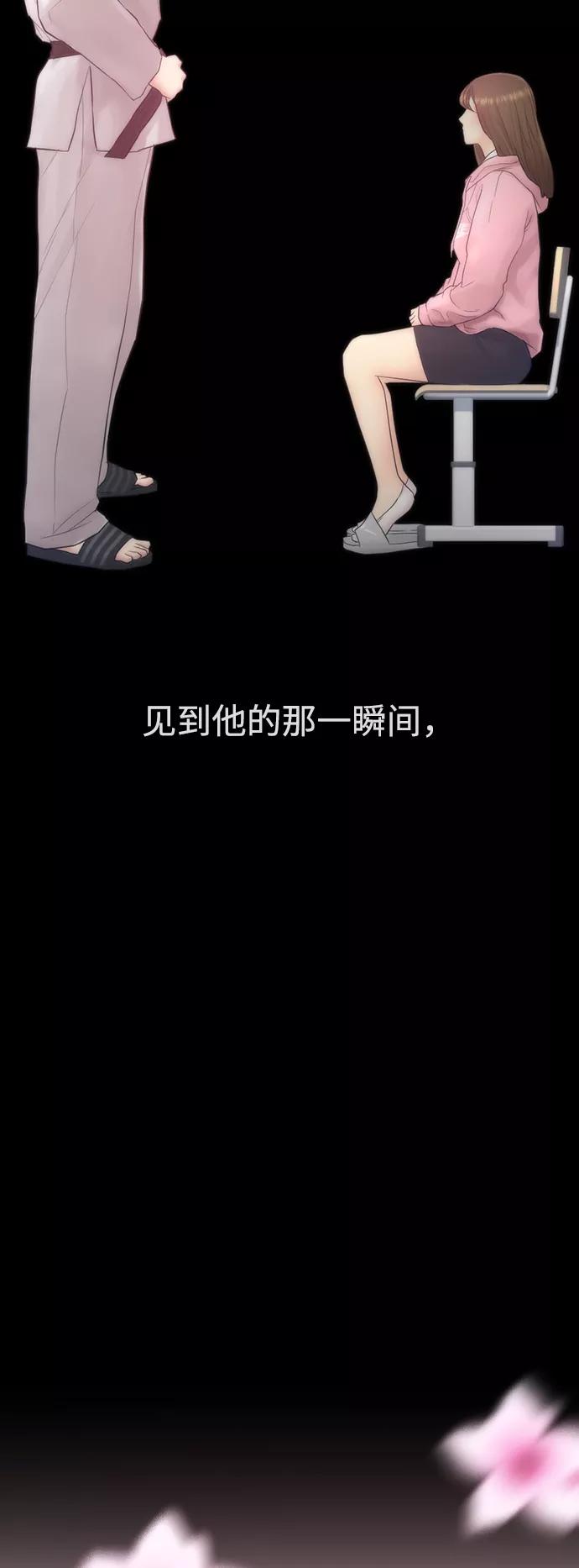《热血校爸》[第35话] 我们来清理害虫 第54页