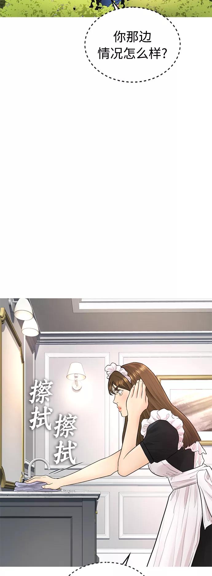 《热血校爸》[第35话] 我们来清理害虫 第18页