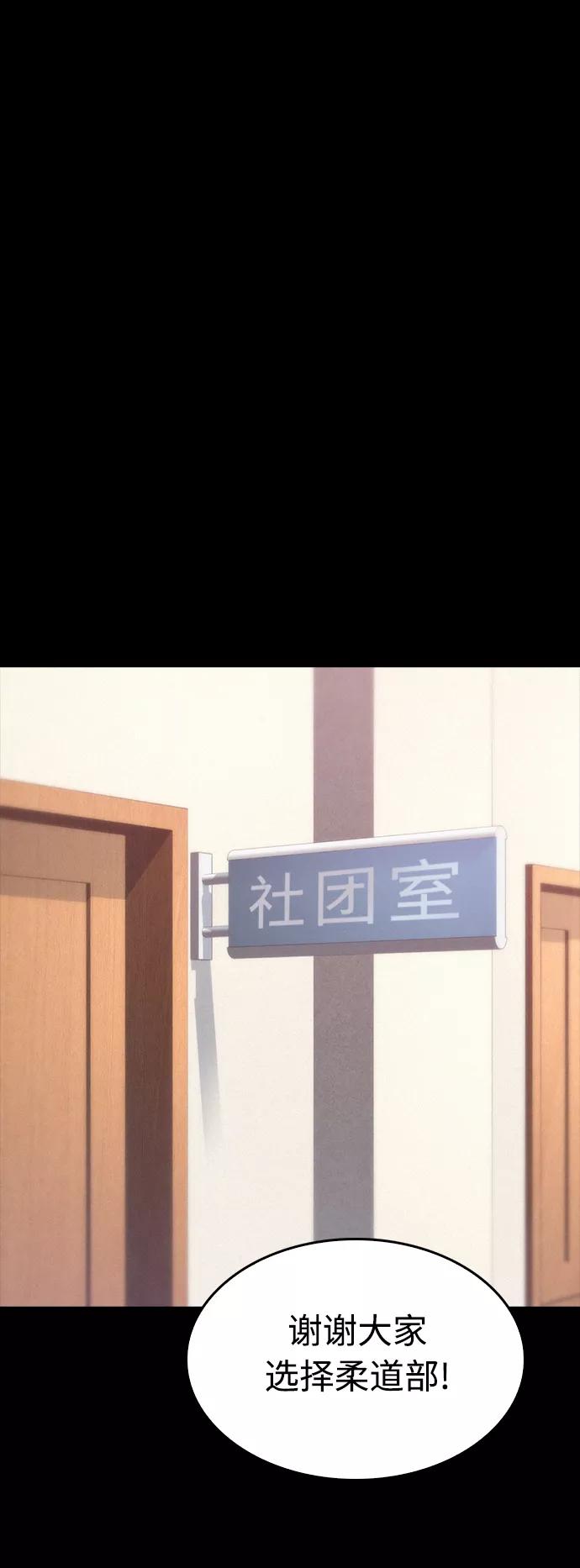 《热血校爸》[第35话] 我们来清理害虫 第56页