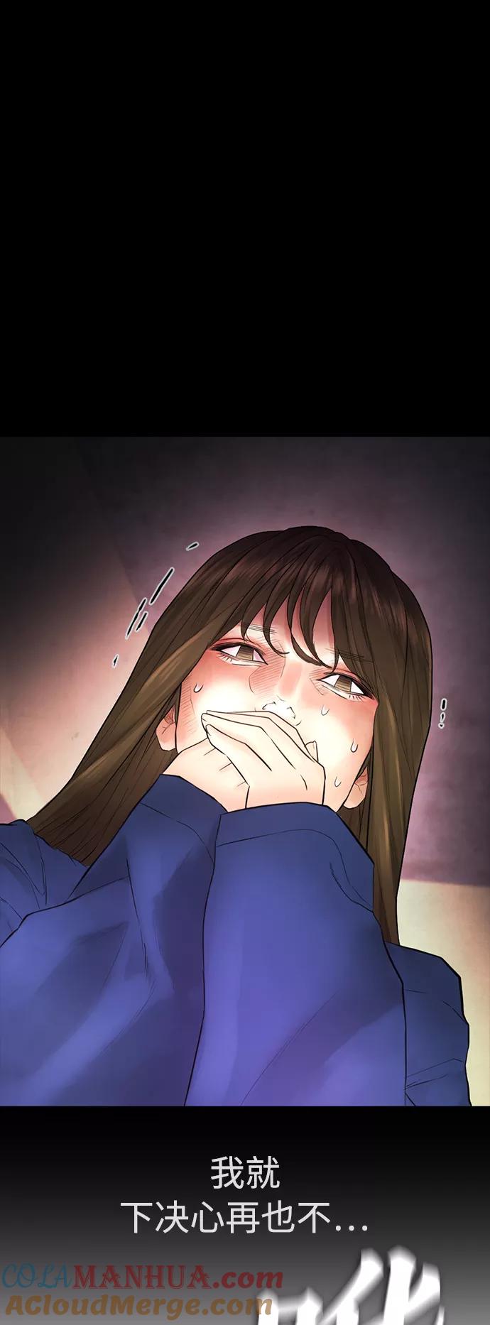 《热血校爸》[第35话] 我们来清理害虫 第61页