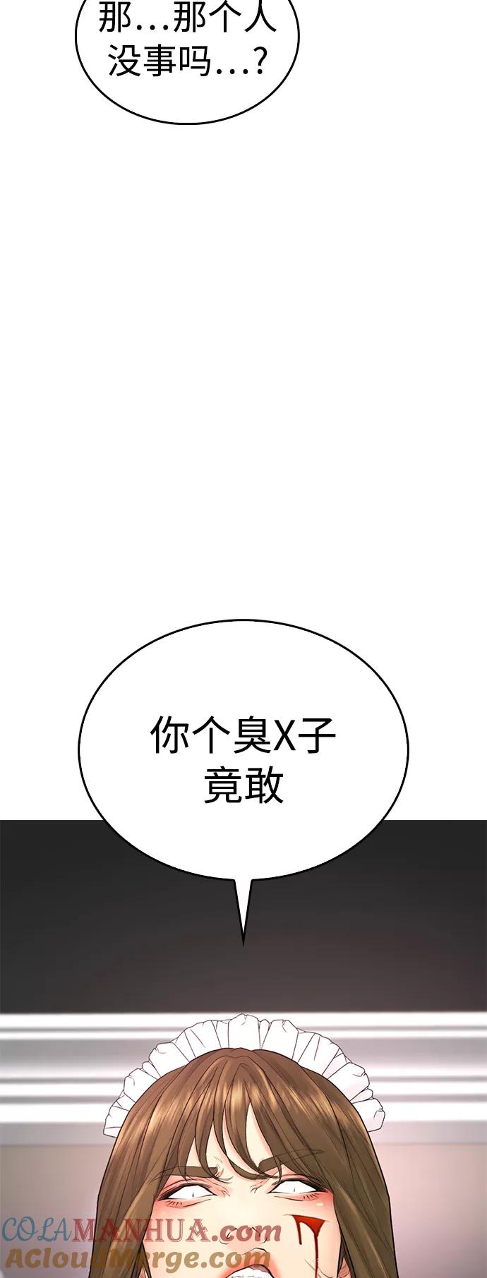 《热血校爸》[第35话] 我们来清理害虫 第67页