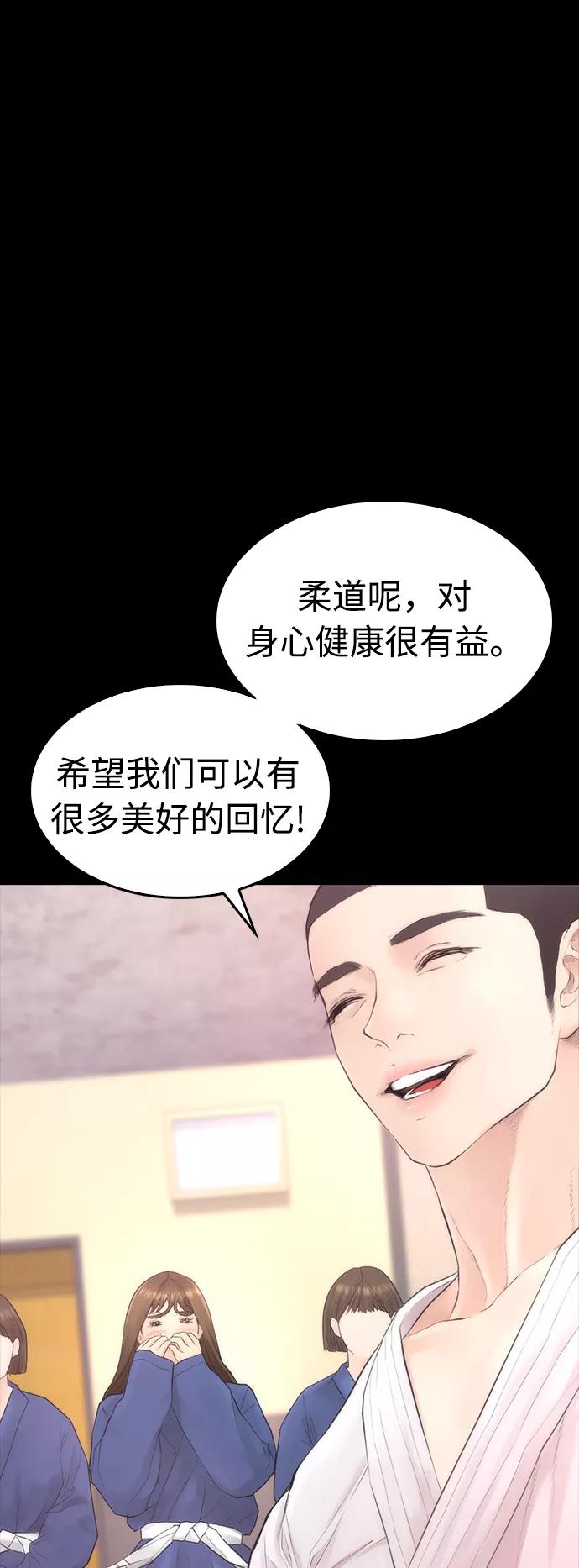 《热血校爸》[第35话] 我们来清理害虫 第57页