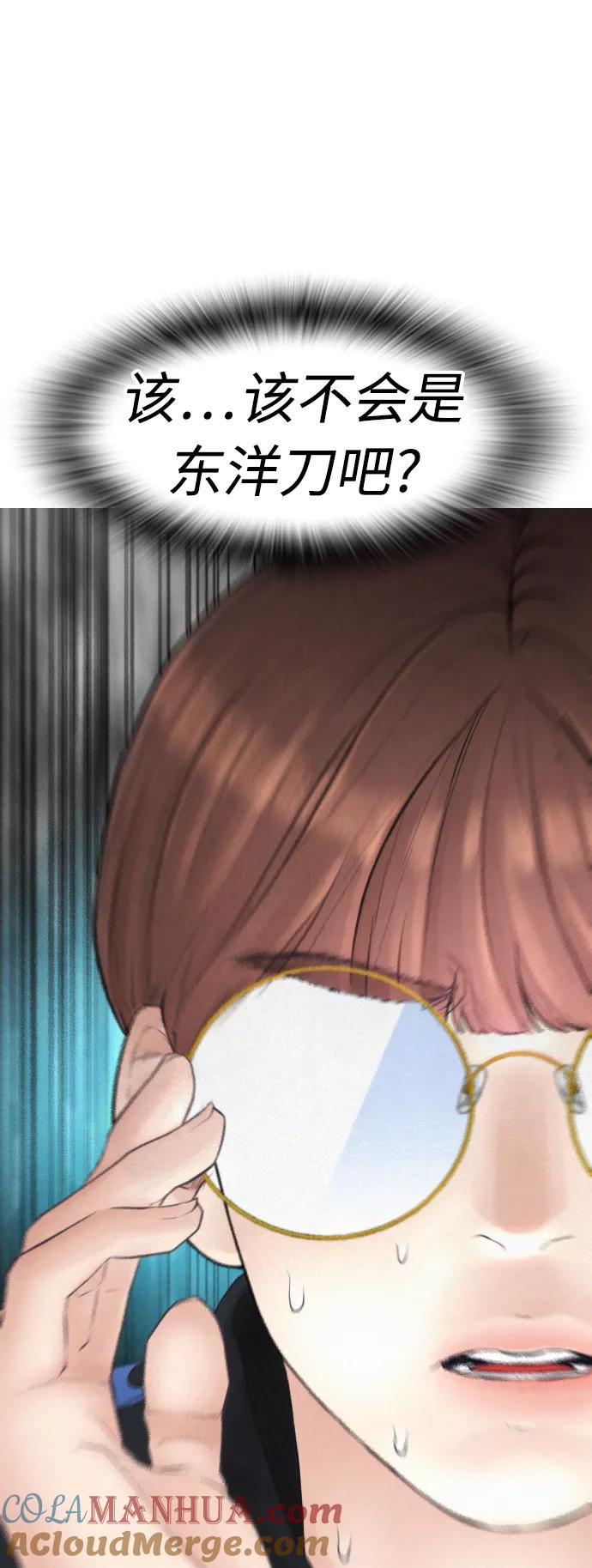 《热血校爸》[第35话] 我们来清理害虫 第34页
