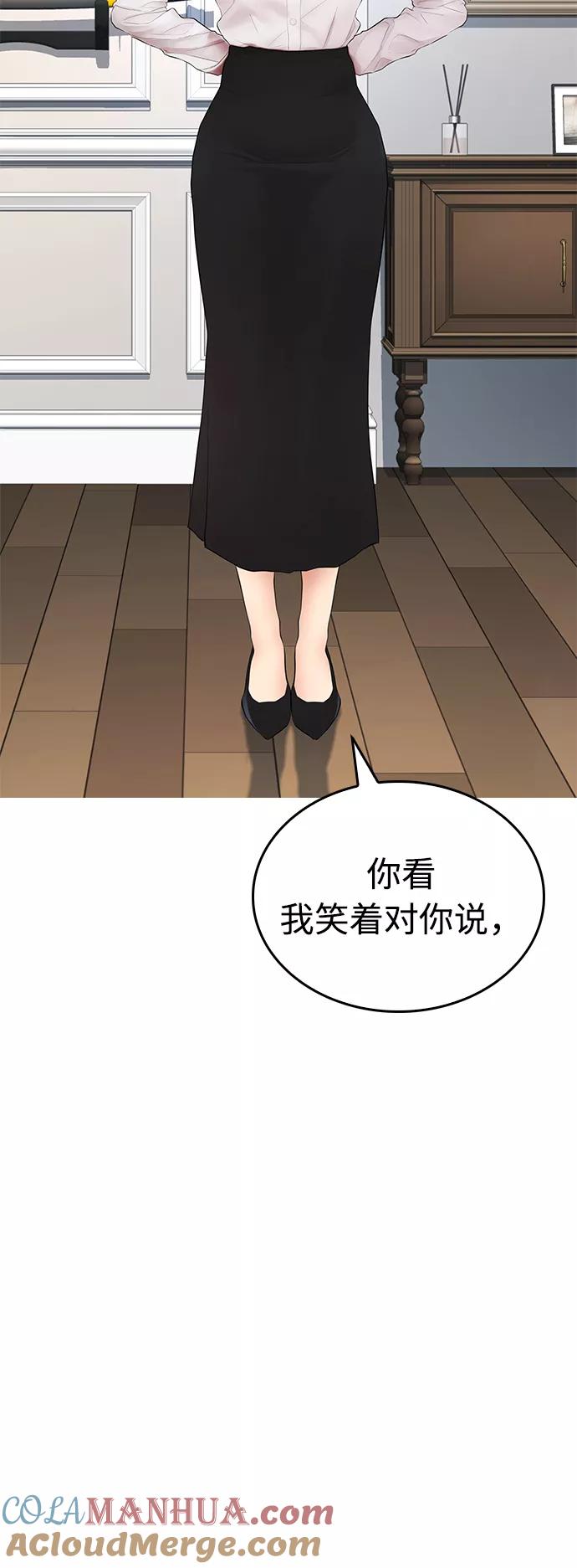 《热血校爸》[第35话] 我们来清理害虫 第25页