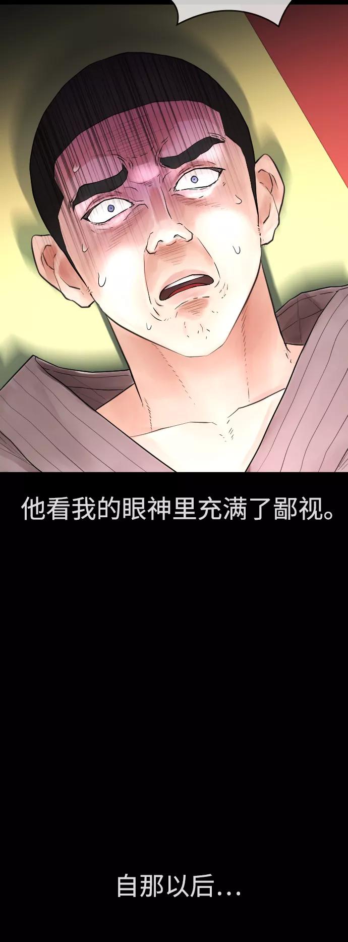 《热血校爸》[第35话] 我们来清理害虫 第60页
