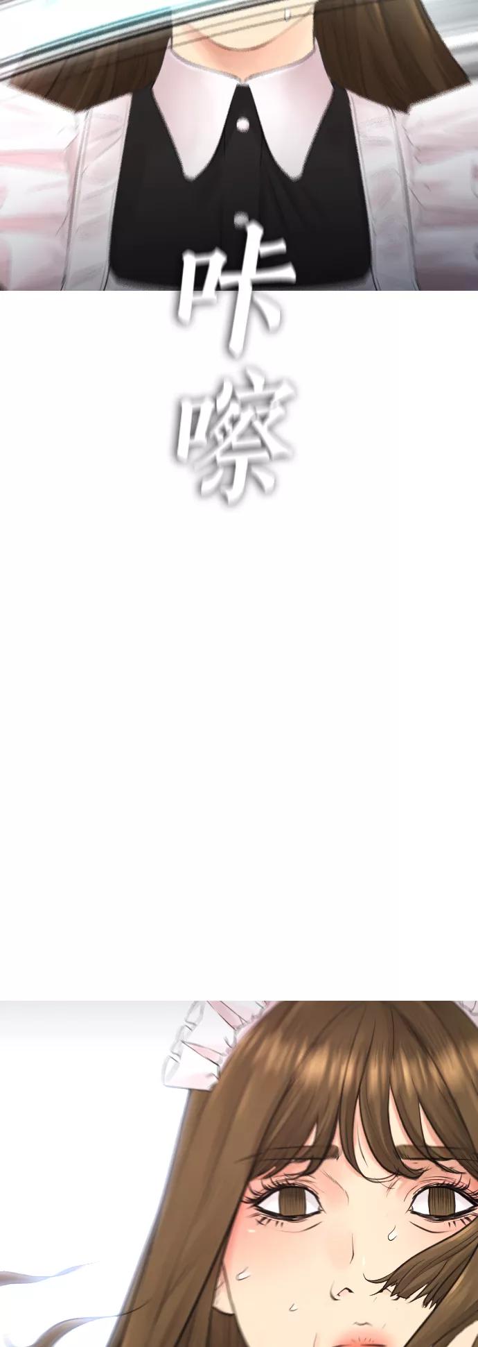 《热血校爸》[第35话] 我们来清理害虫 第41页