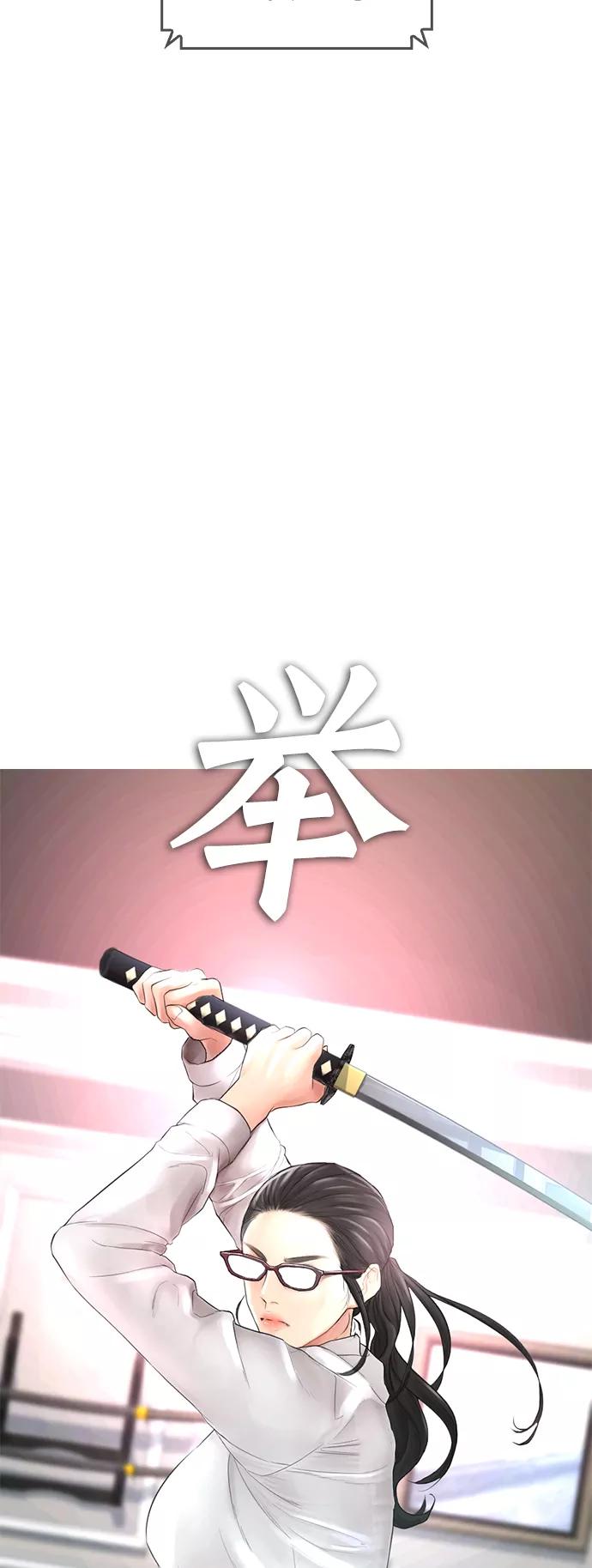 《热血校爸》[第35话] 我们来清理害虫 第32页