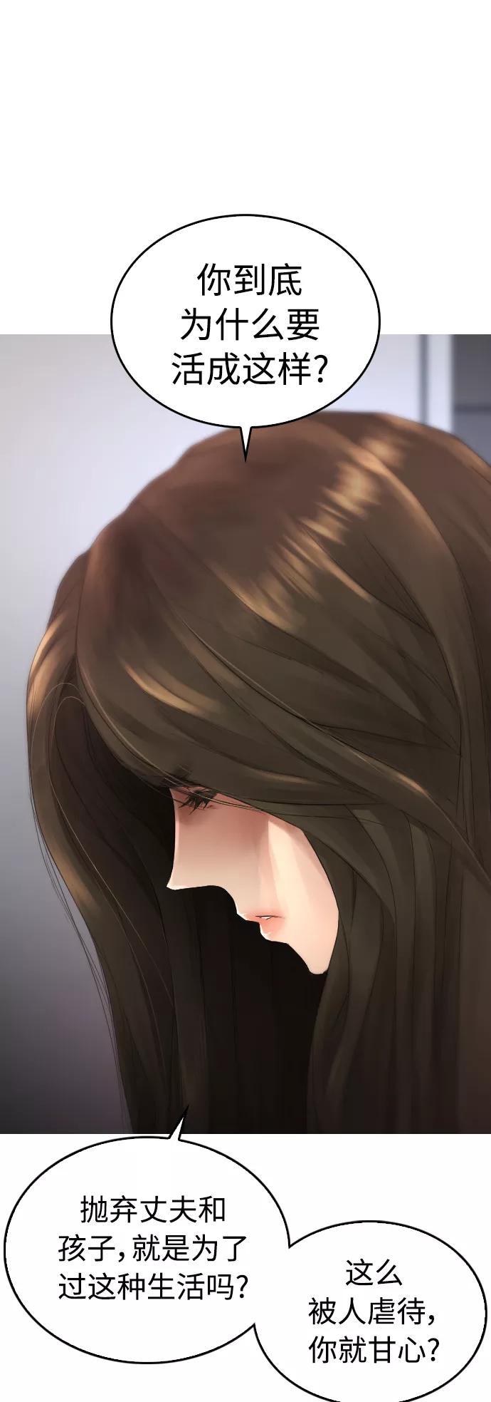 《热血校爸》[第36话] 你来救我了 第47页