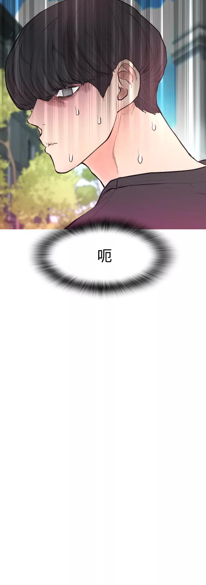 《热血校爸》[第36话] 你来救我了 第27页